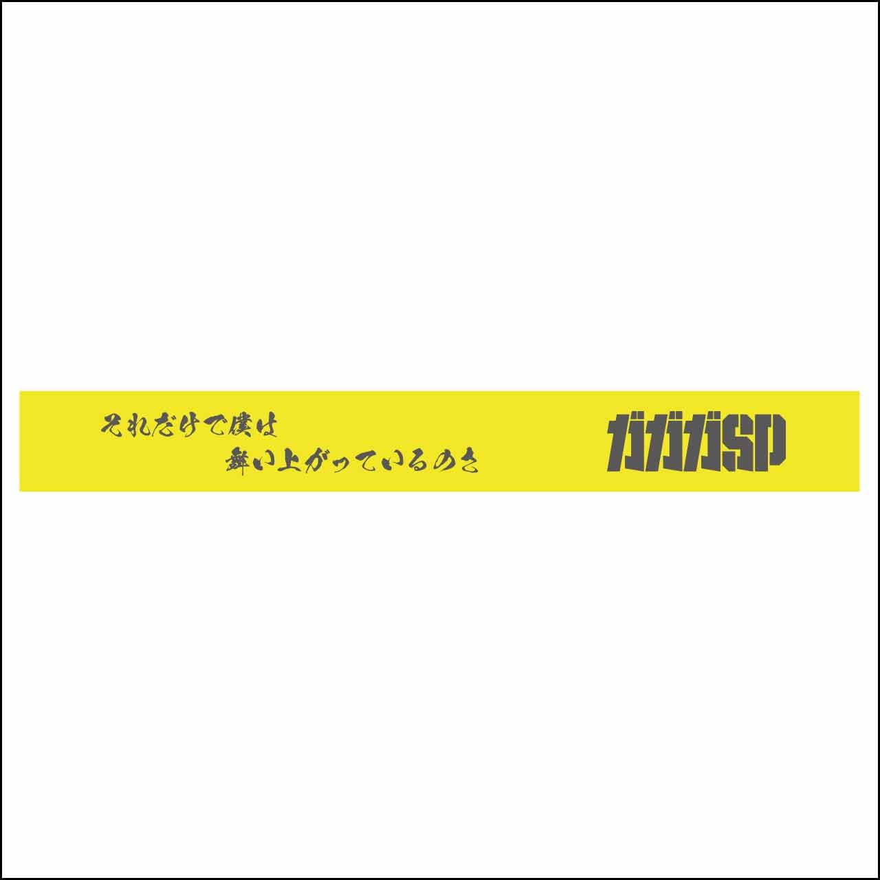 歌詞ラババン（はじめて君としゃべった）