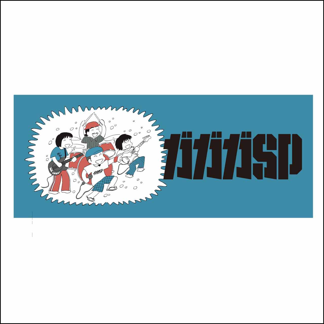 絵描きhiro C「青春の歌」 青春謳歌タオル | ガガガSP | LD&K ONLINE SHOP