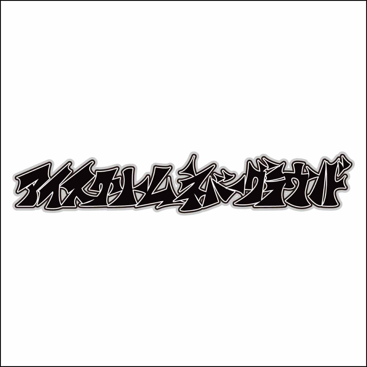耐水ロゴステッカー