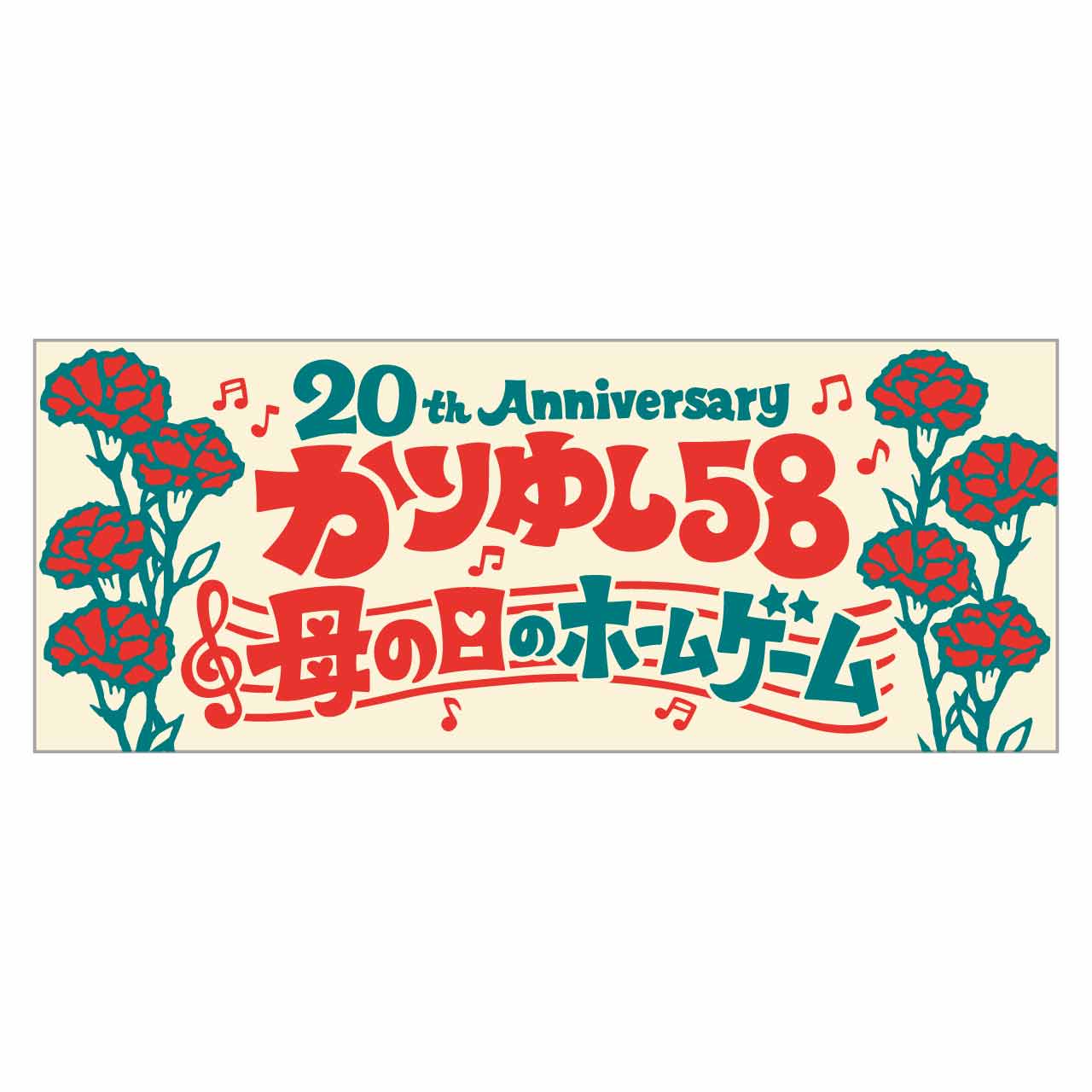 かりゆし58 | LD&K ONLINE SHOP