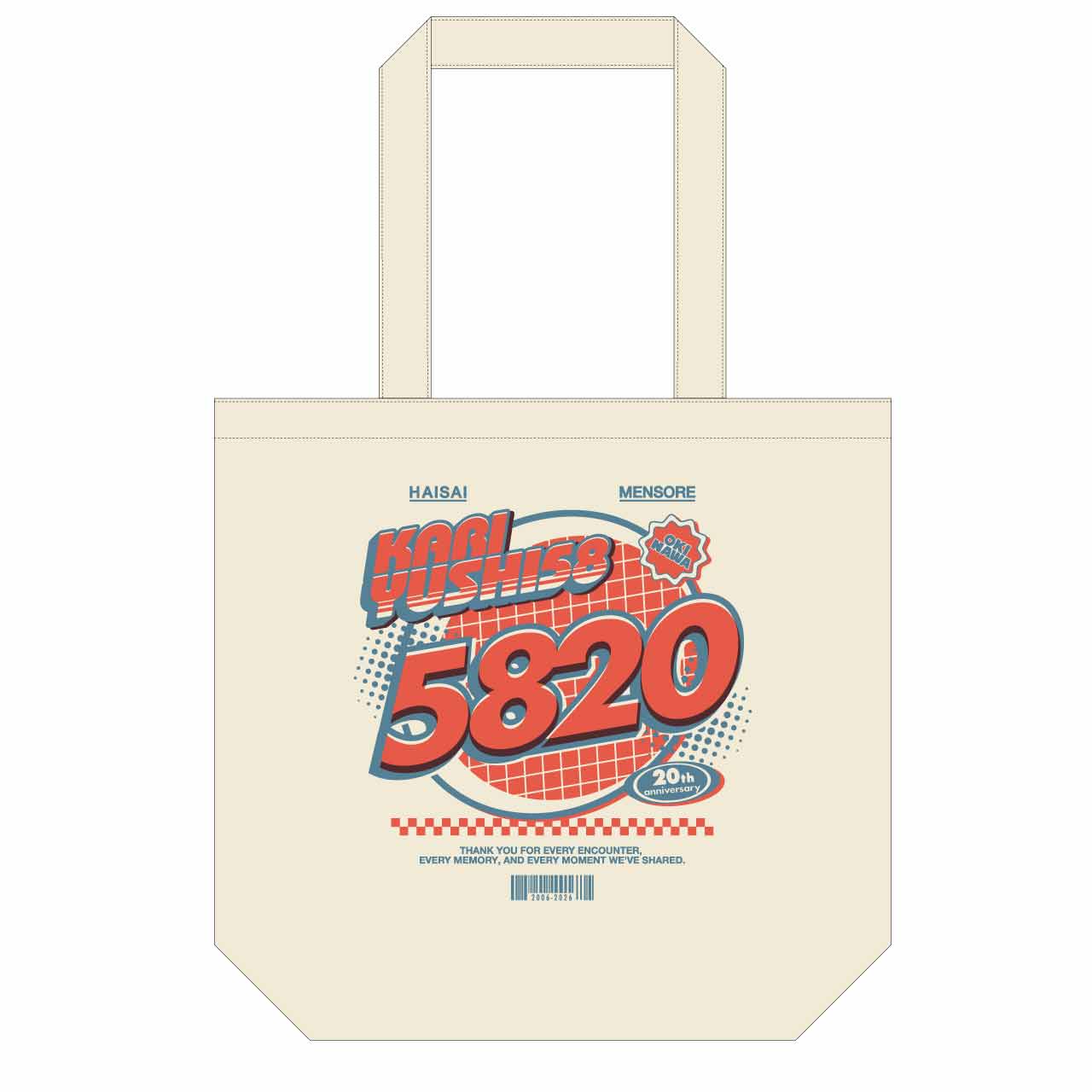5820トートバッグ