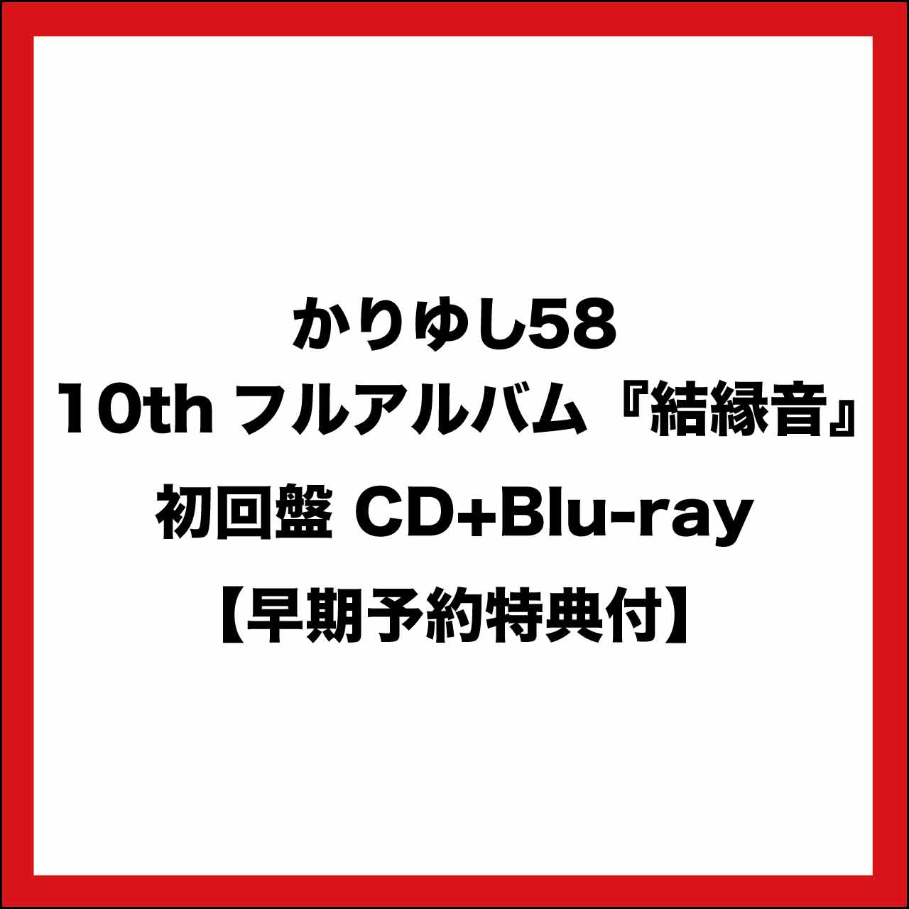 かりゆし58 | LD&K ONLINE SHOP