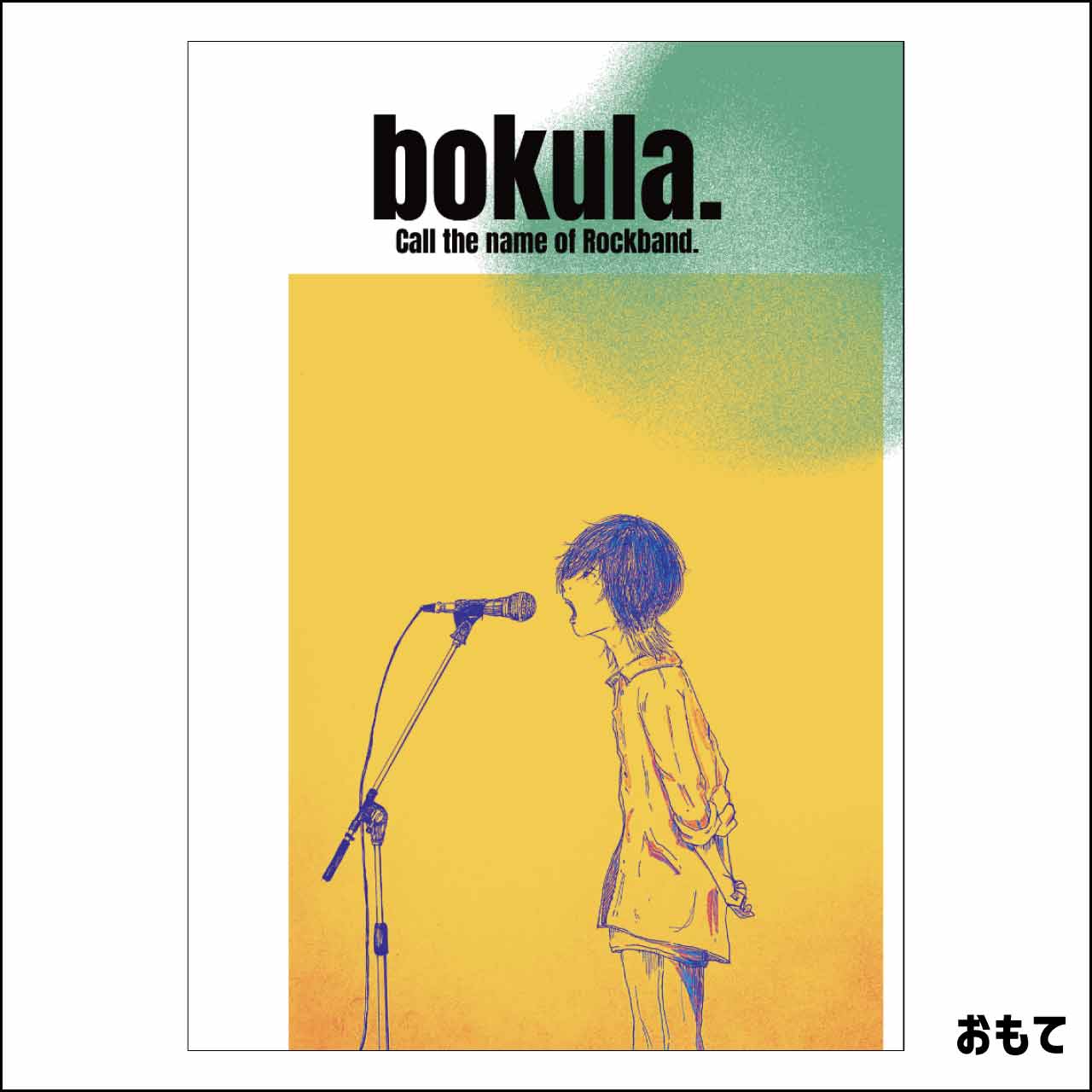 Call the name ・・・（クリアファイル）