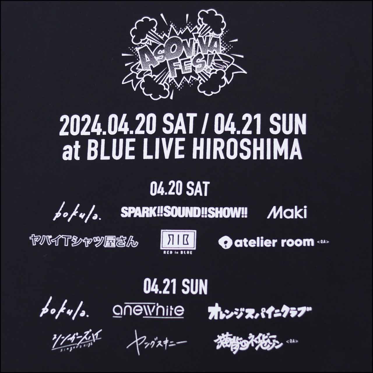 ASOVIVA FES 2024 T-shirt