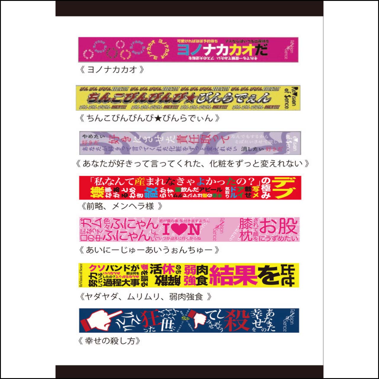 歌詞ラバーバンド すべての商品 Ld K Online Shop 歌詞ラバーバンド すべての商品 Ld K Online Shop