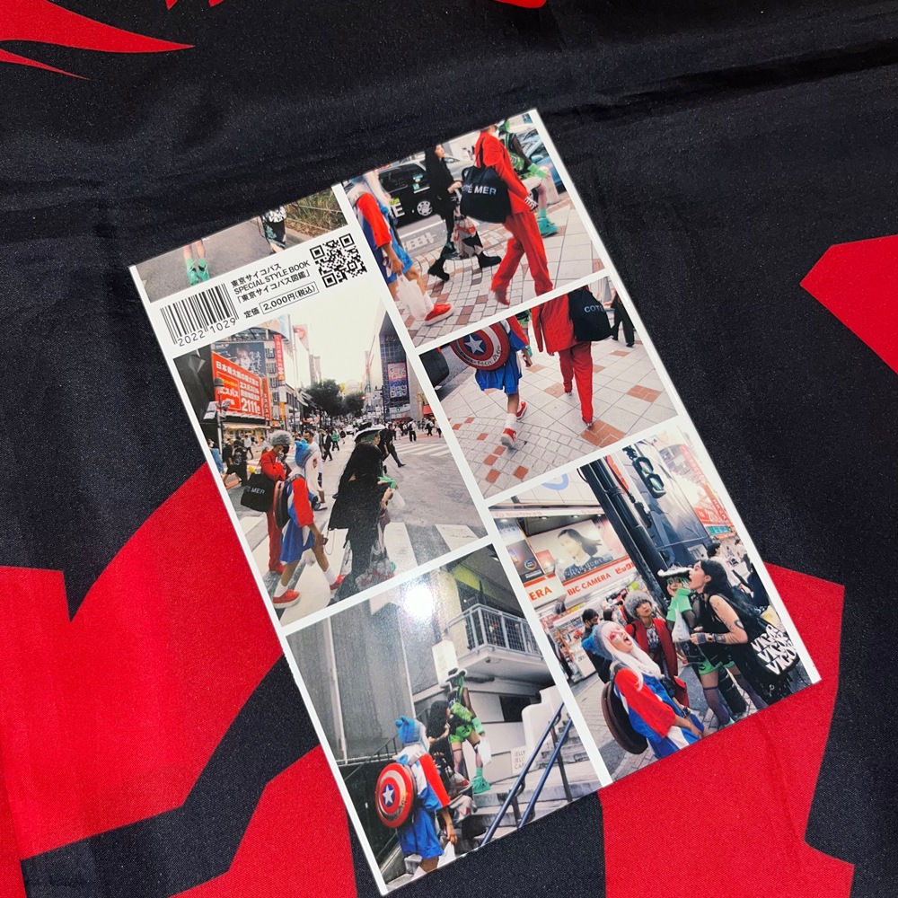 スタイルブック『東京サイコパス図鑑』【ネコポス】