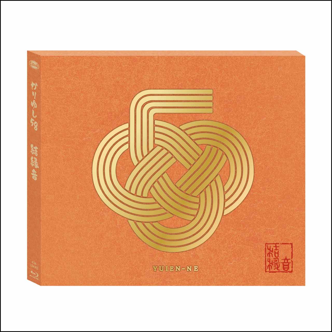 結緑音 (初回限定盤 CD+DVD)