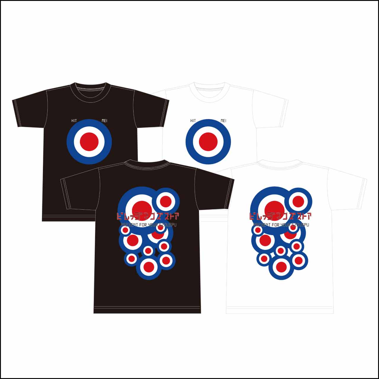 [復刻]僕を撃てT