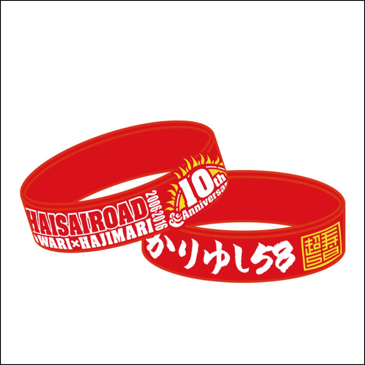 NEWS 記念品 10th Anniversary ラバーバンド NEWS 10th Anniversary ラバーバンド 紫 小山慶一郎 - メルカリ