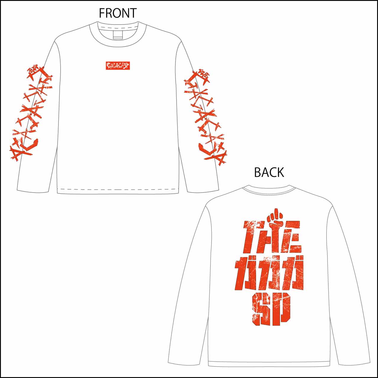 「THE」ロングスリーブTシャツ