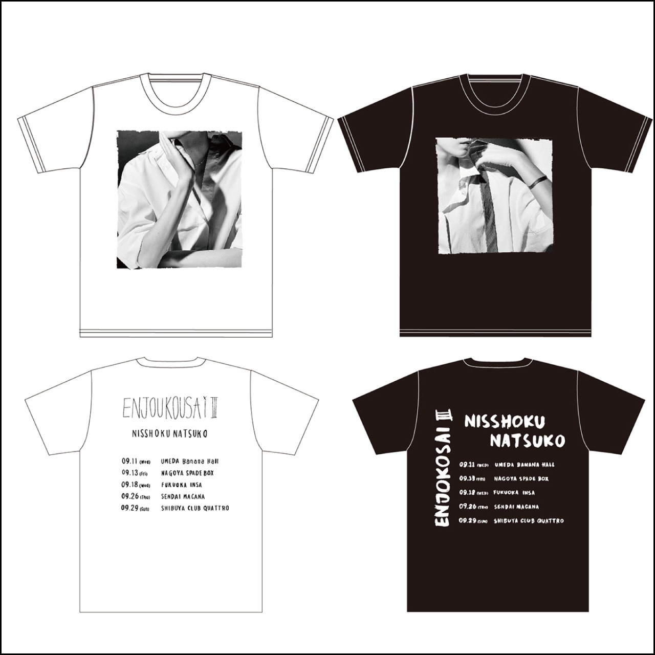 炎上交際ツアーＴシャツ