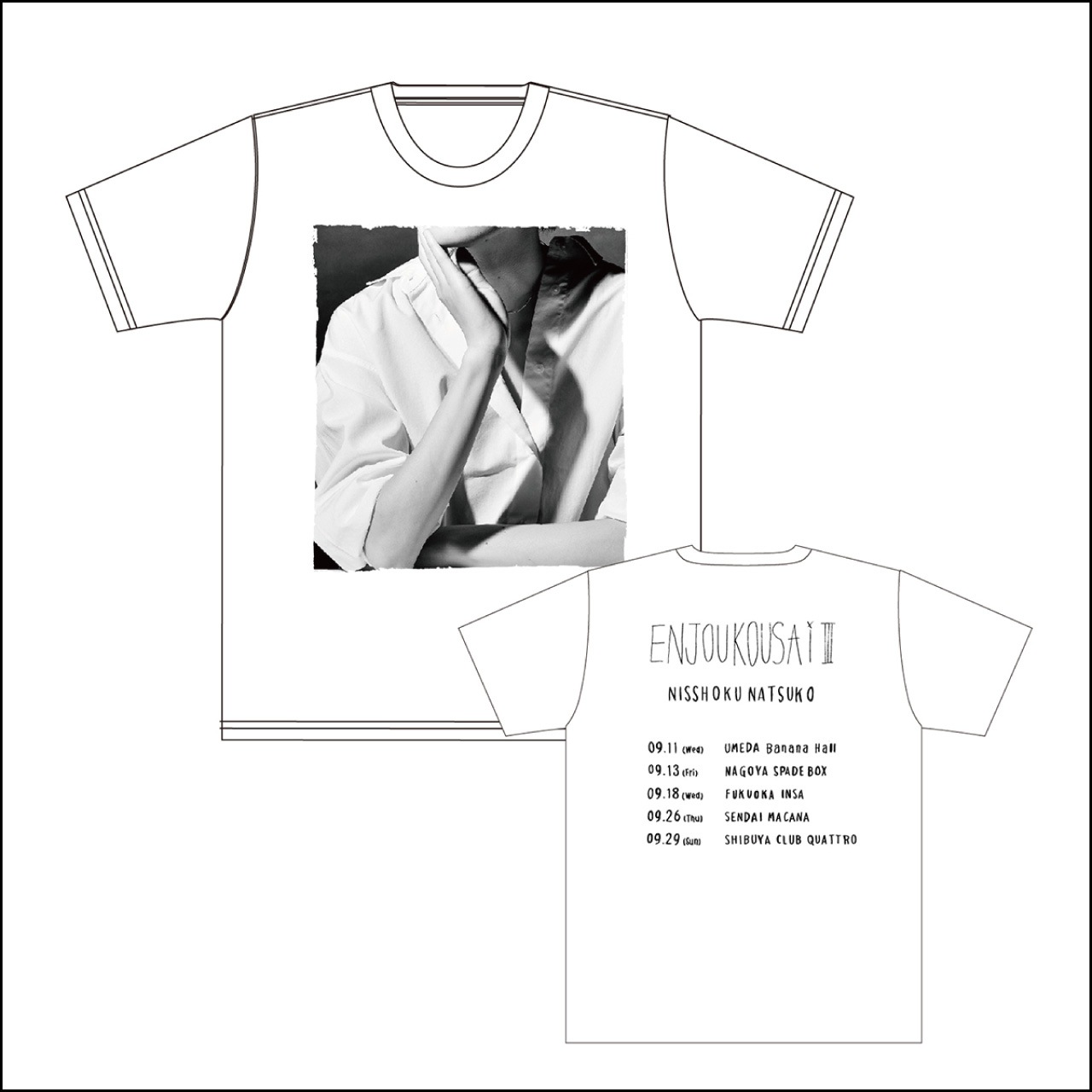 炎上交際ツアーＴシャツ