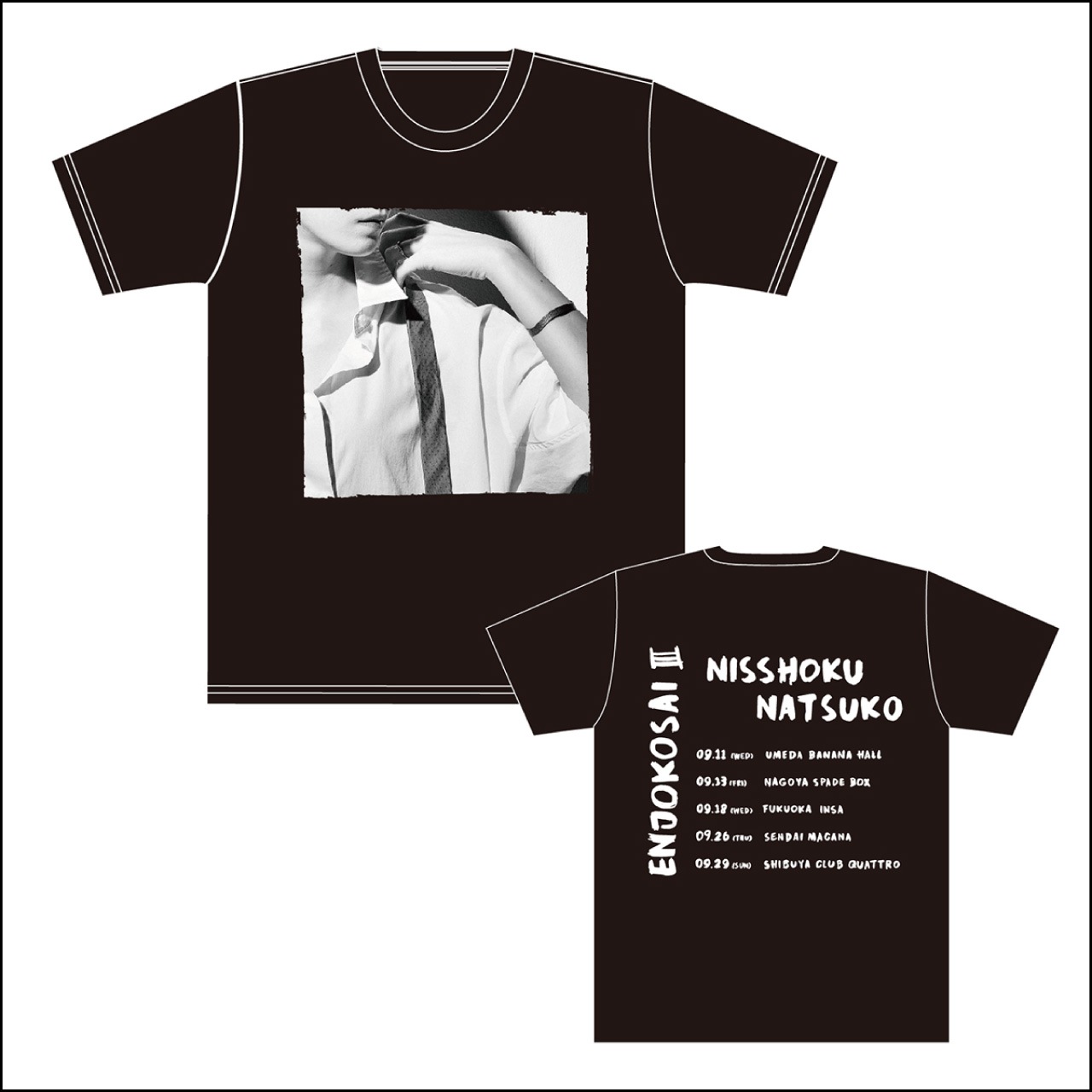 炎上交際ツアーＴシャツ