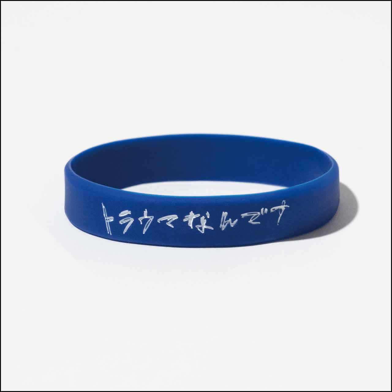 ラバーバンド【ネコポス】