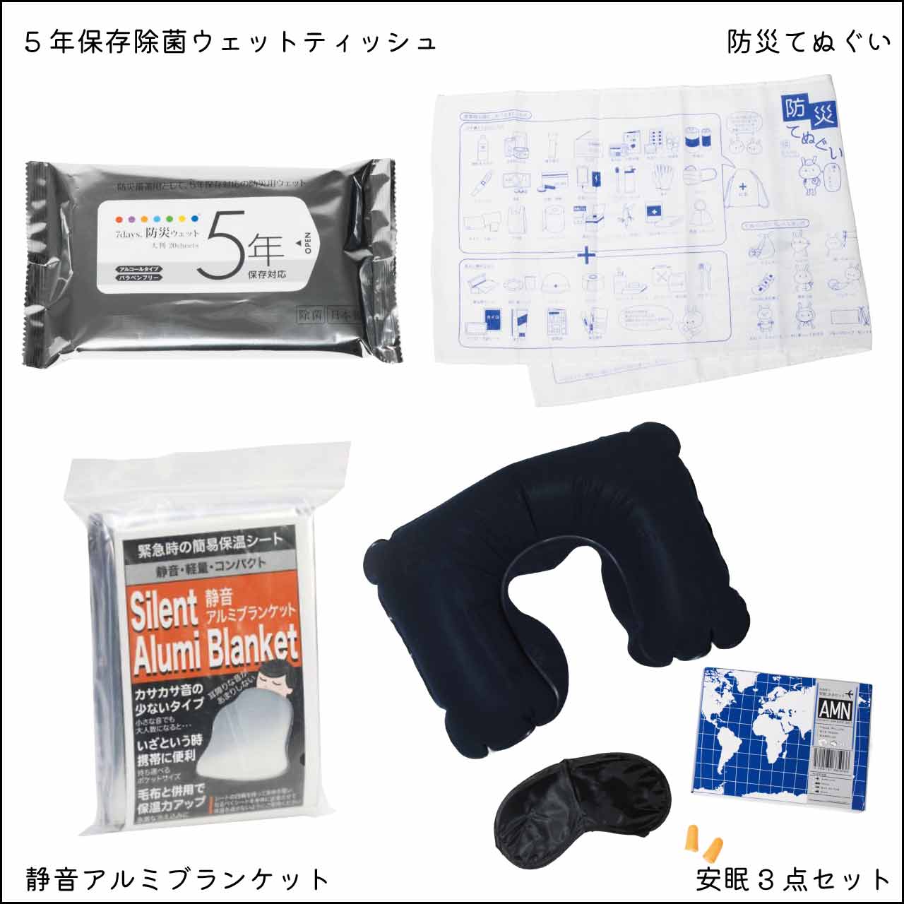 日食なつこ 防災の“必需品”セット