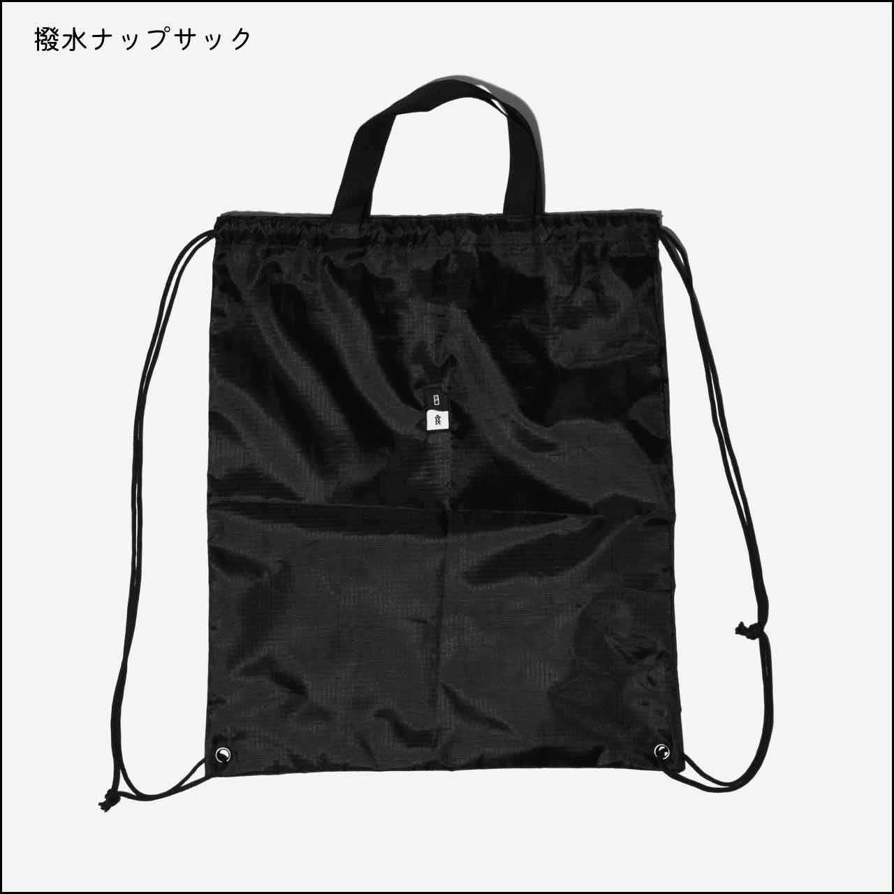 日食なつこ 防災の“必需品”セット