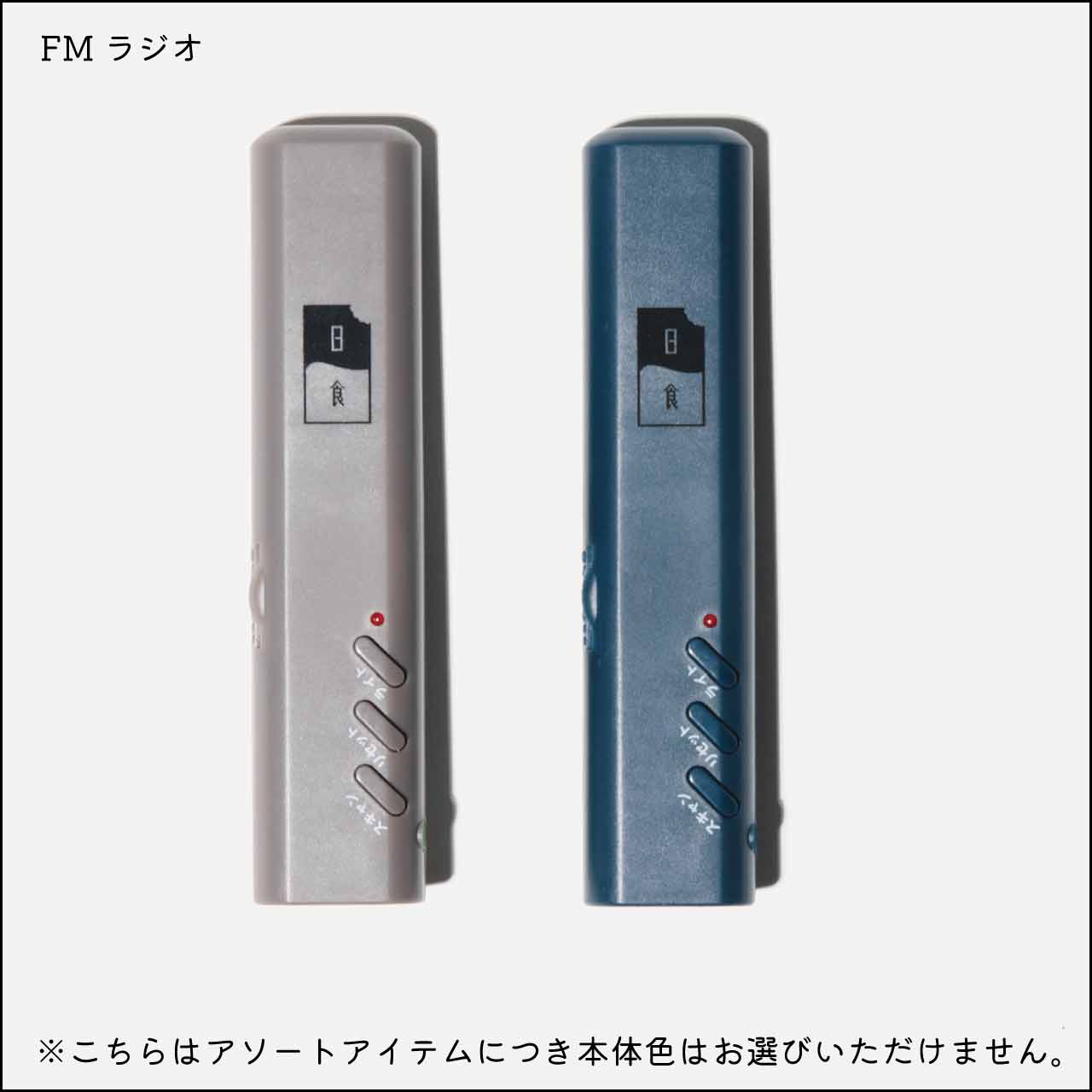 日食なつこ 防災の“必需品”セット