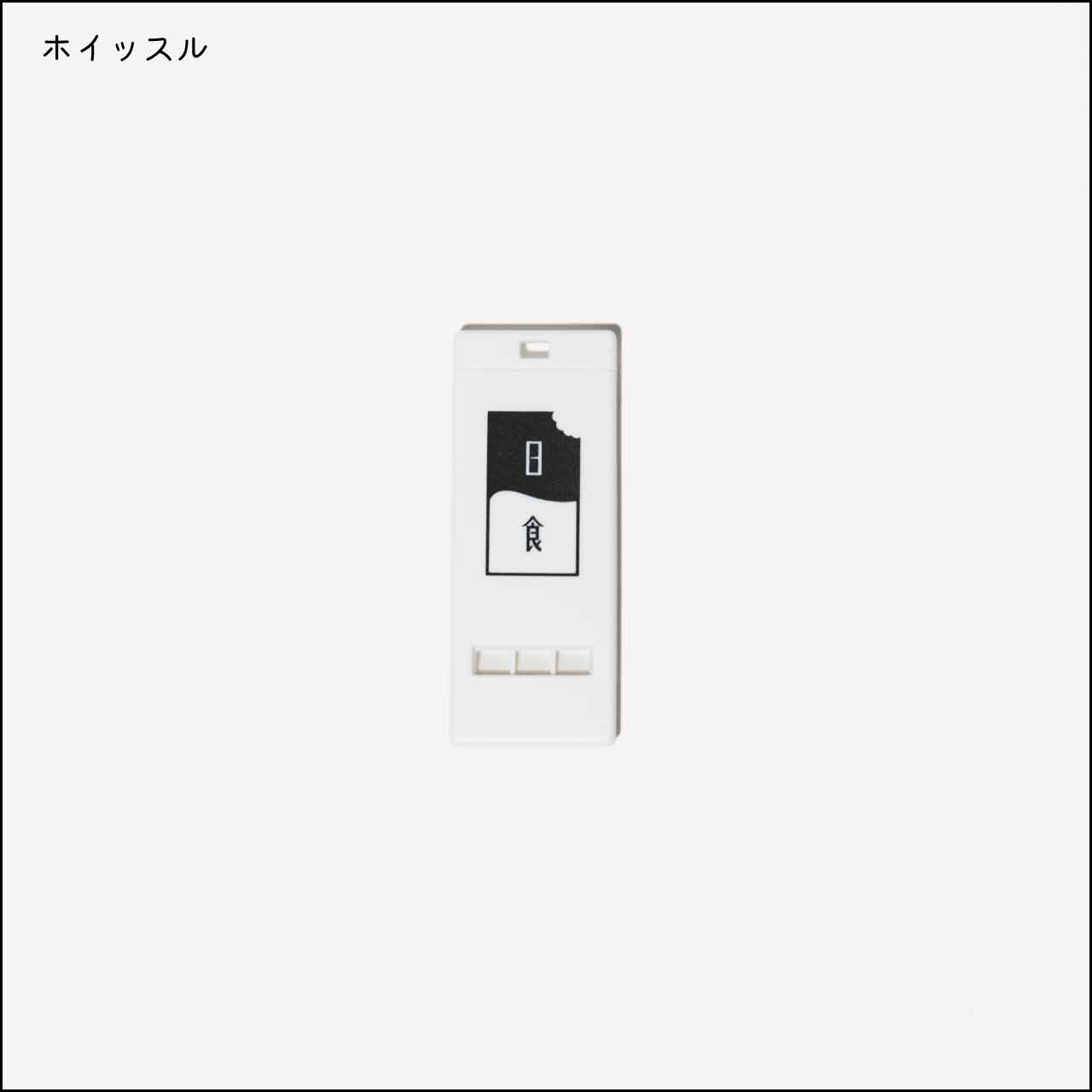 日食なつこ 防災の“必需品”セット