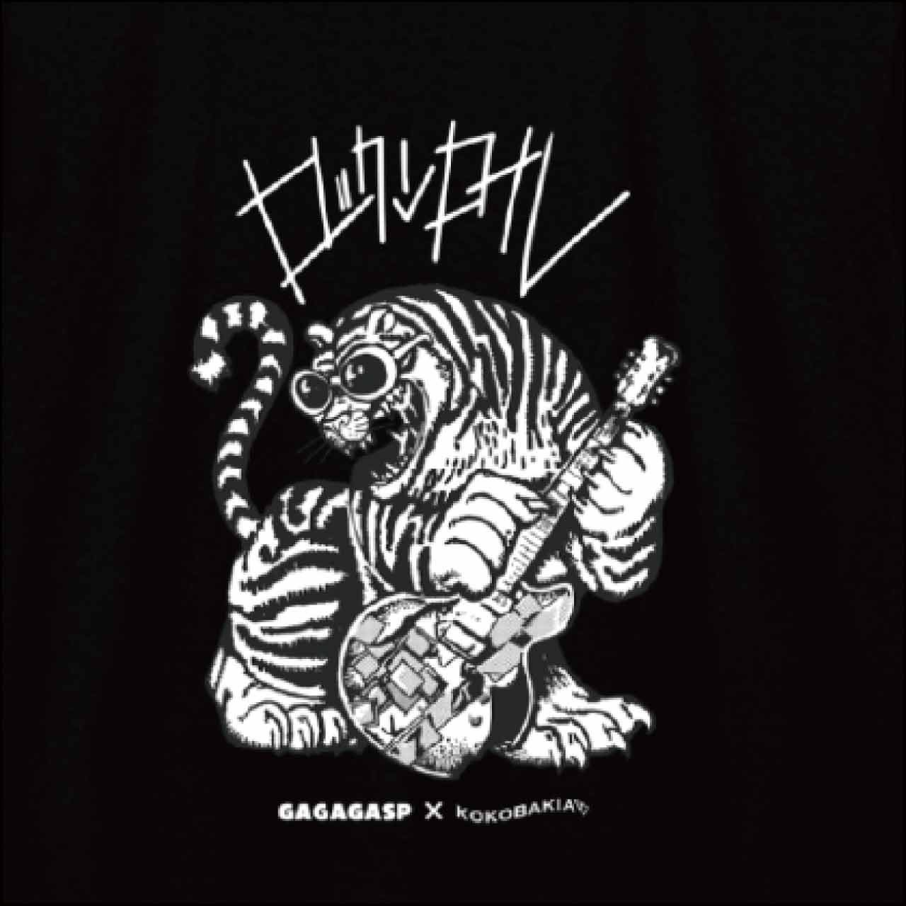 KOKOBAKIAコラボT（虎）