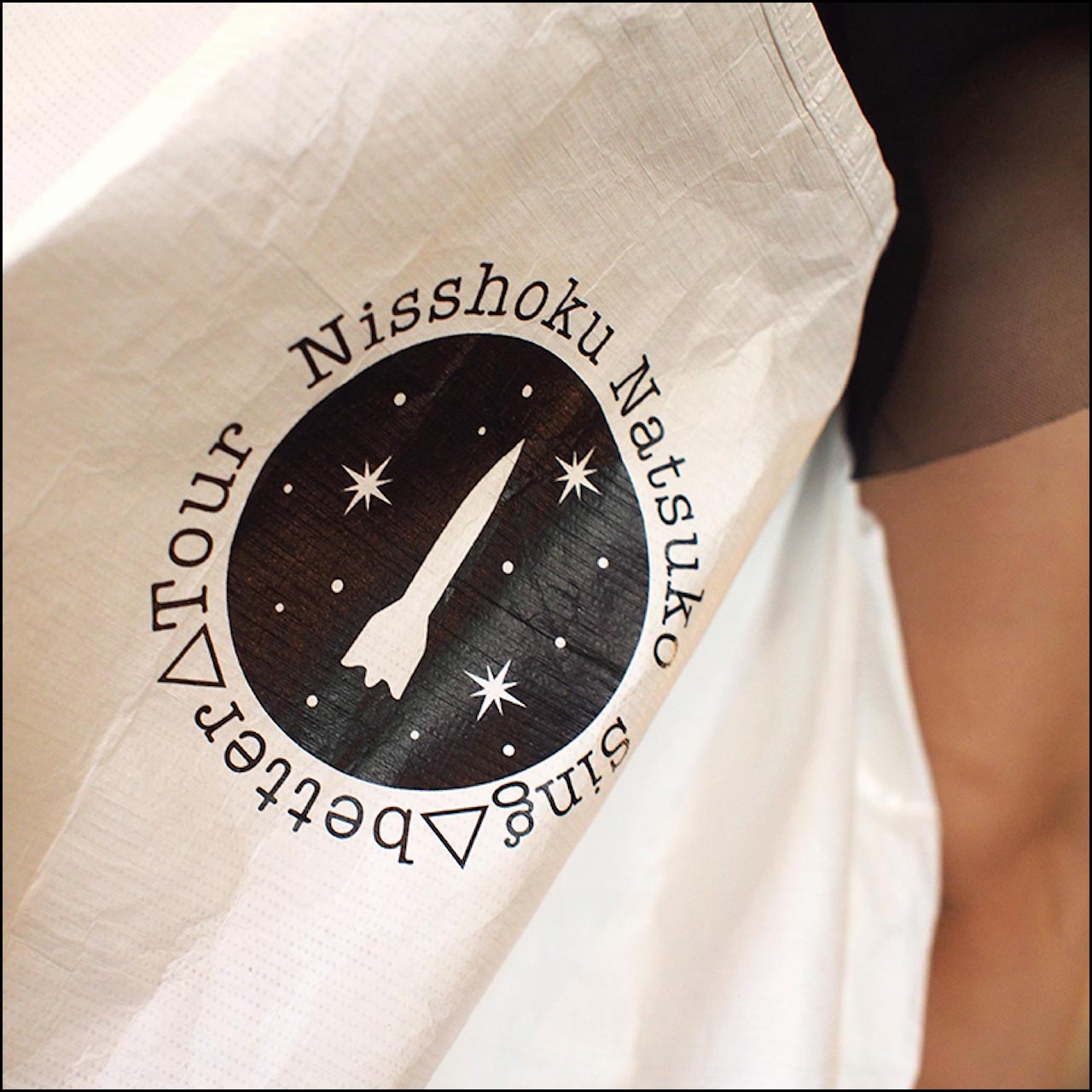 宇宙征服トート