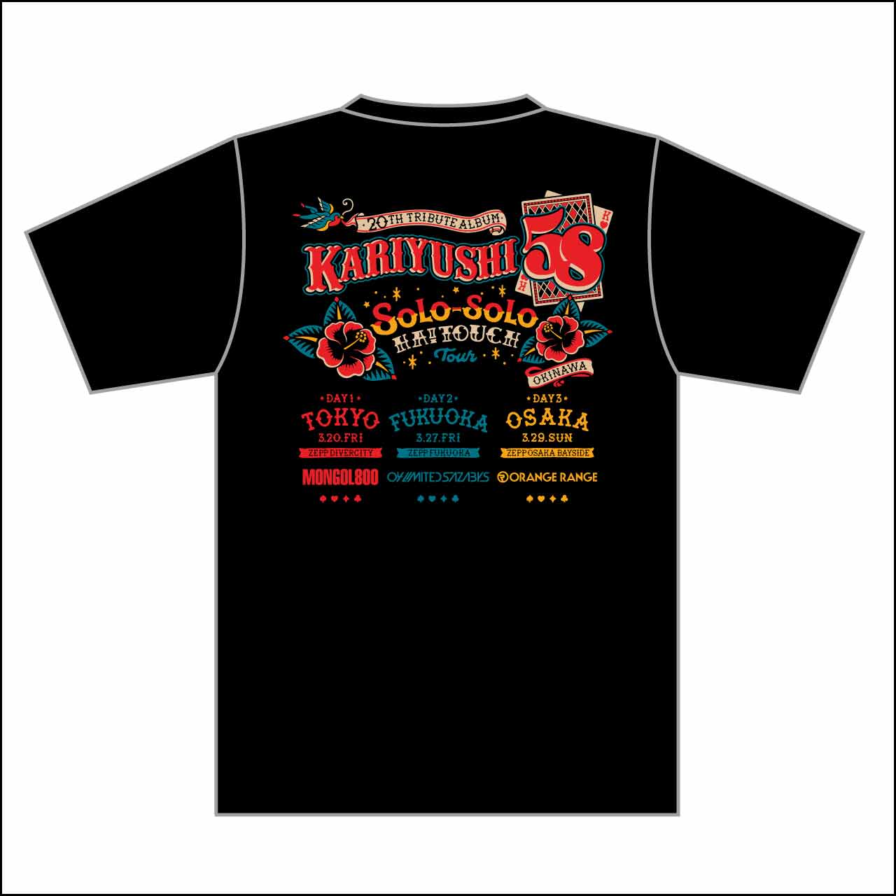 Solo-solo HA! touch Tシャツ 