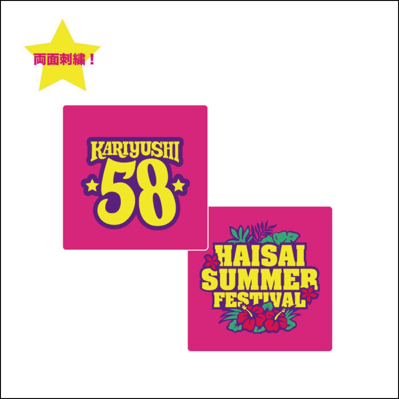 【LAST SALE】SUMMERロゴリストバンド