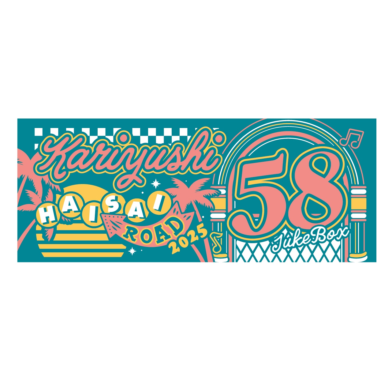 ハイサイロード2025ロゴフェイスタオル