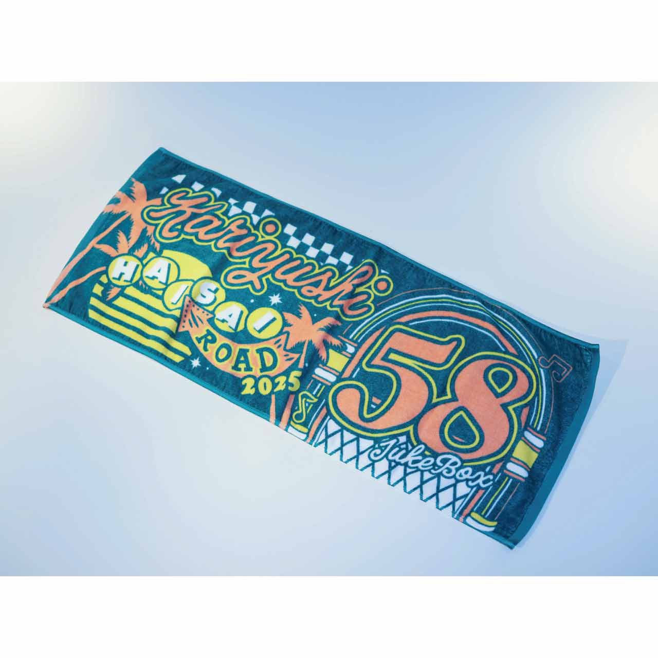 ハイサイロード2025ロゴフェイスタオル