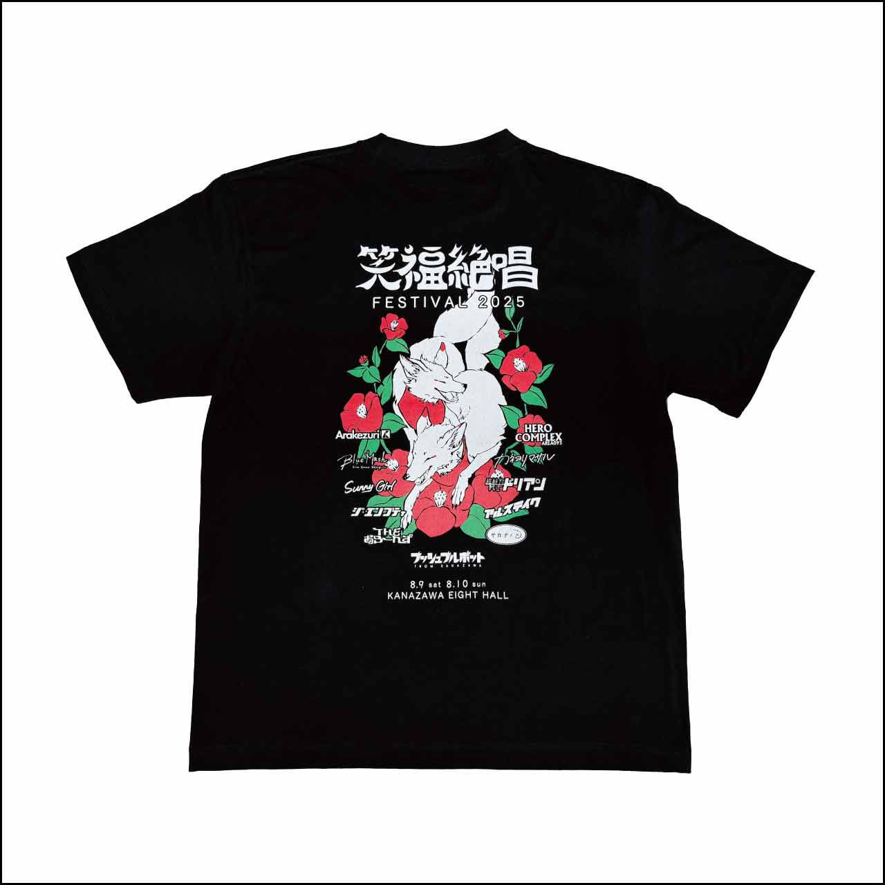 笑福絶唱 FES 2025 Tee
