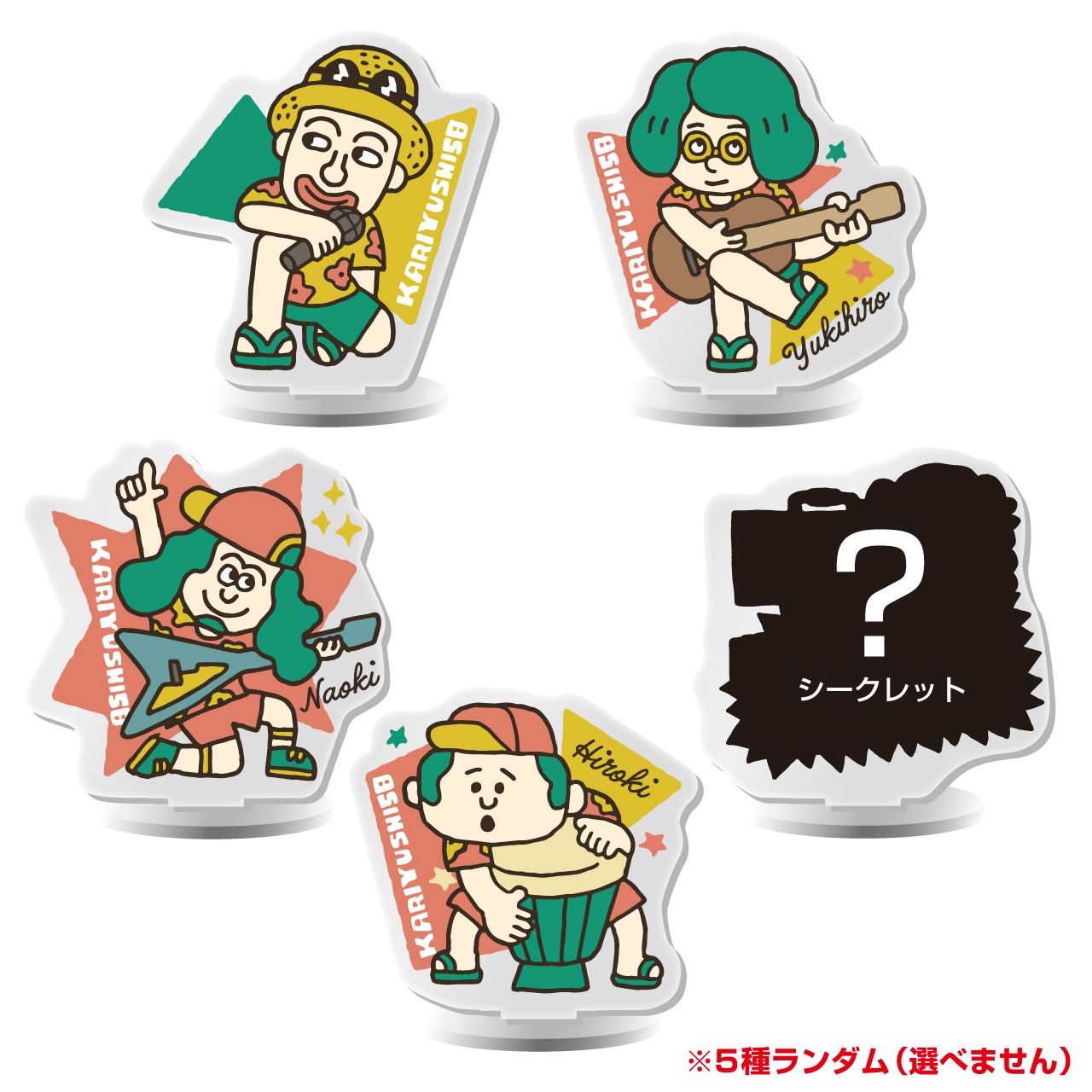 ハイサイアクリルスタンド【ネコポス】