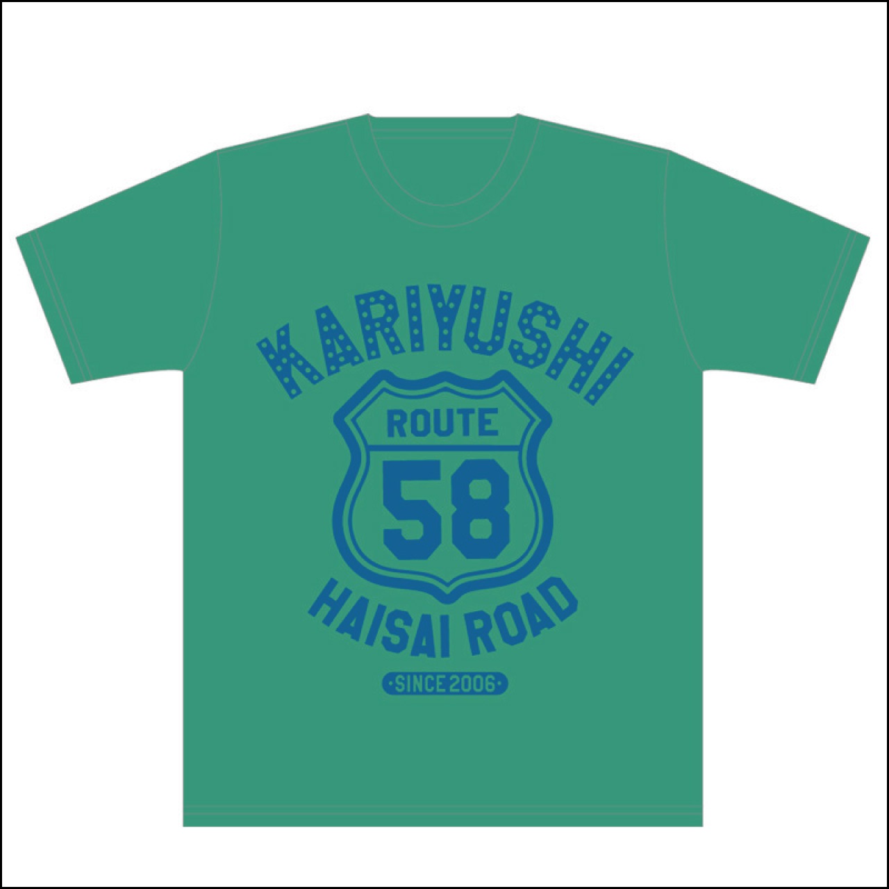ハイサイロード10周年記念Tシャツ