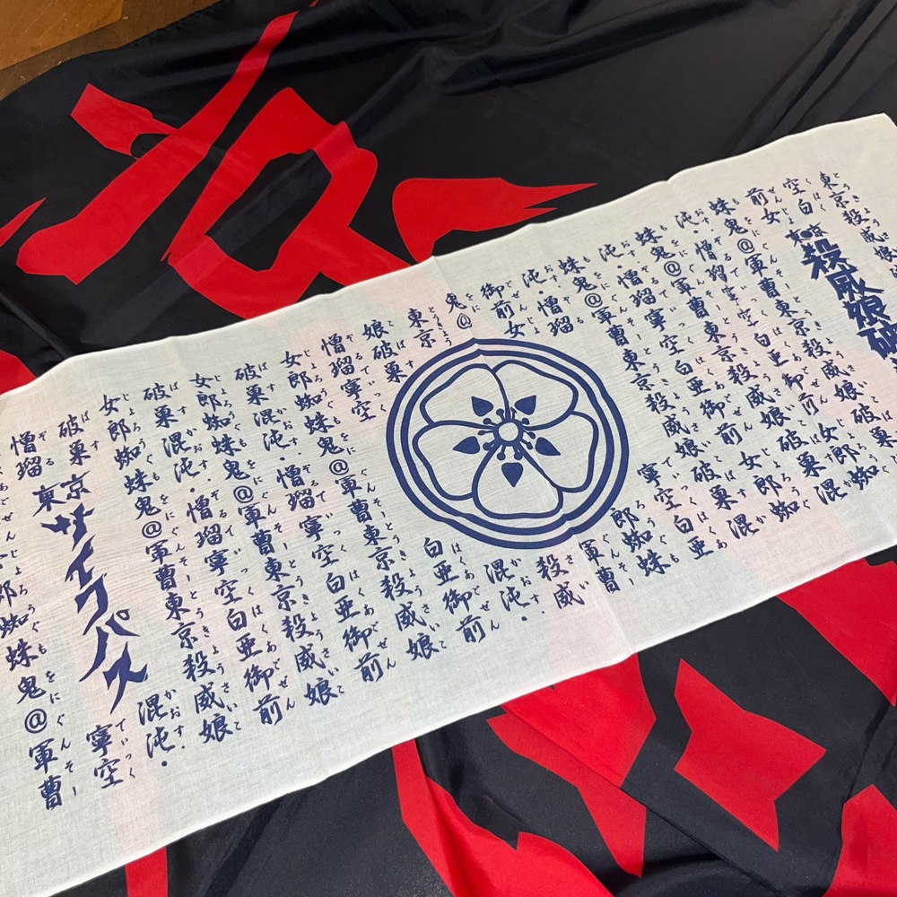 手ぬぐい【ネコポス】