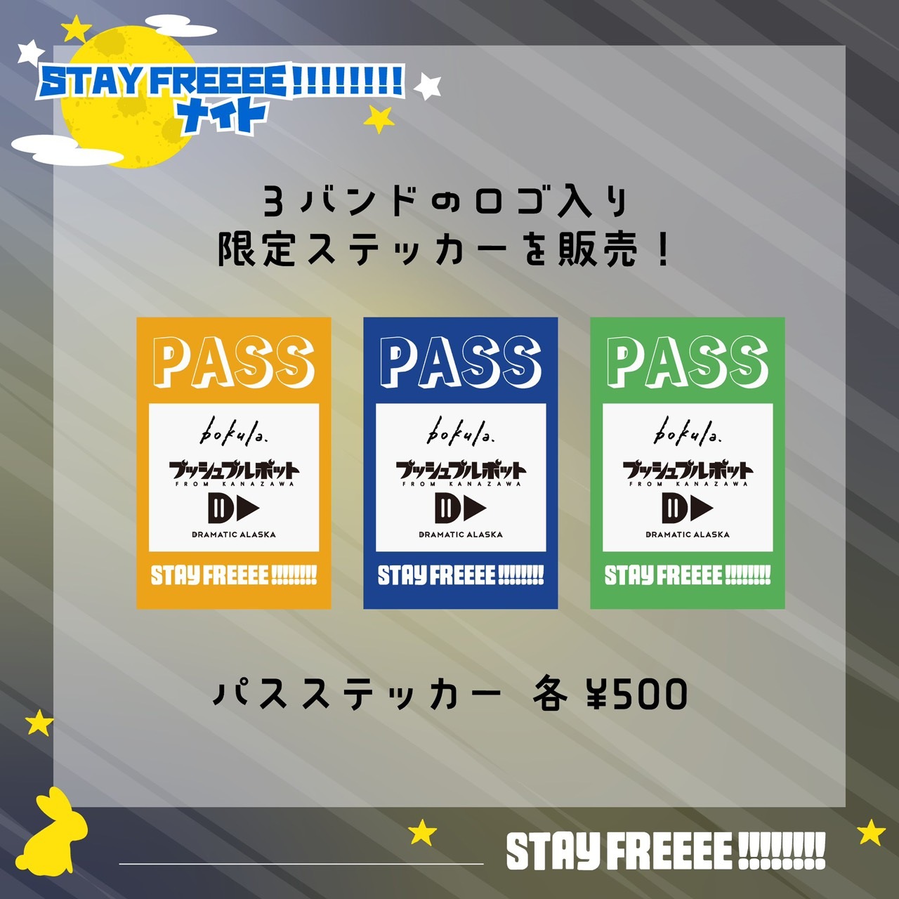 STAY FREEEE!!!!!!!!ナイト　パスステッカー【ネコポス】