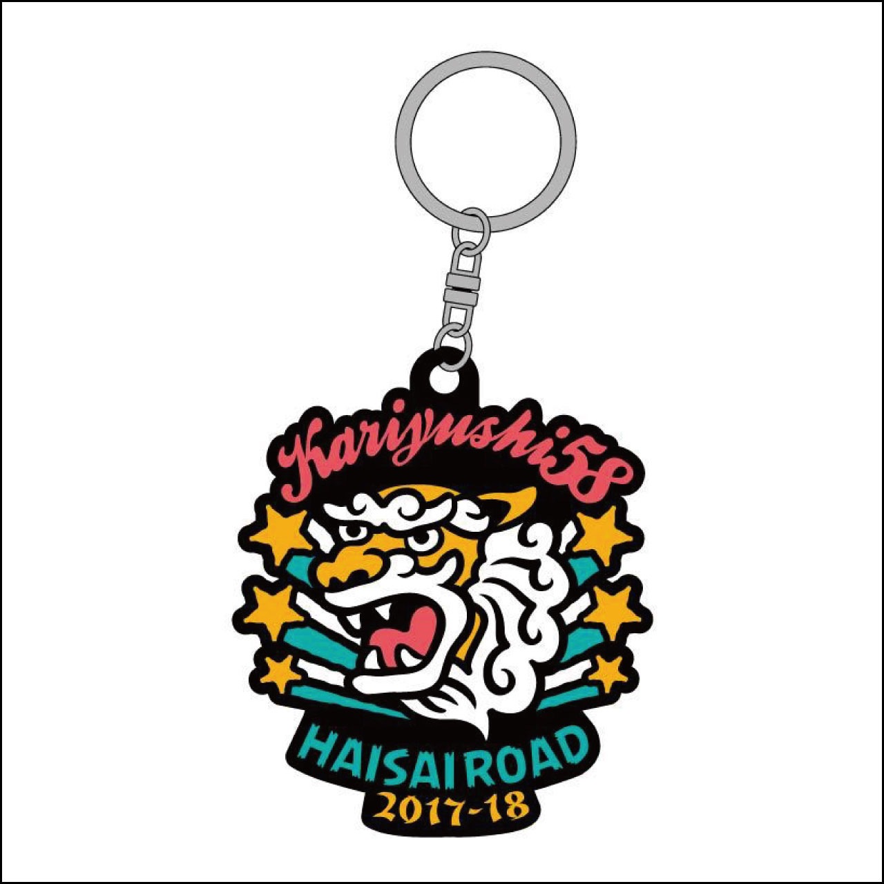 【LAST SALE】アガリミナギルラバーキーホルダー