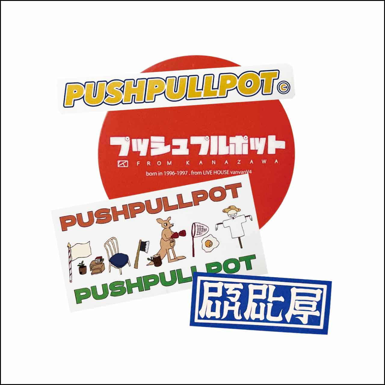 ステッカーセット④ | プッシュプルポット | LD&K ONLINE SHOP