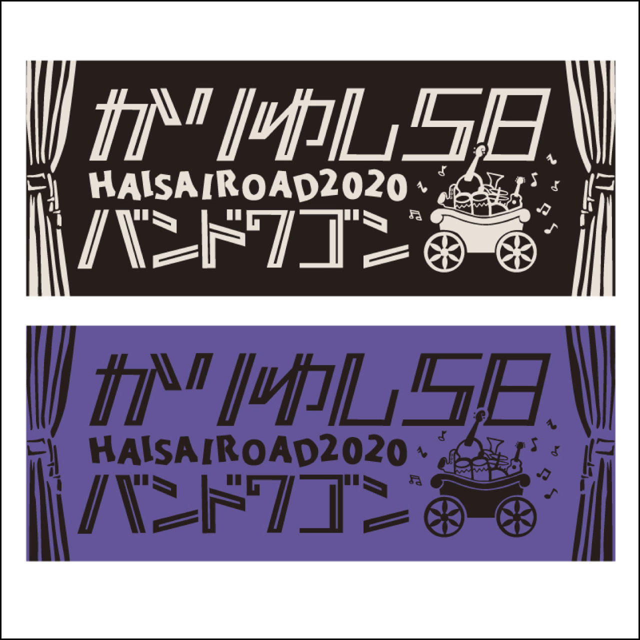 バンドワゴン2020ロゴフェイスタオル