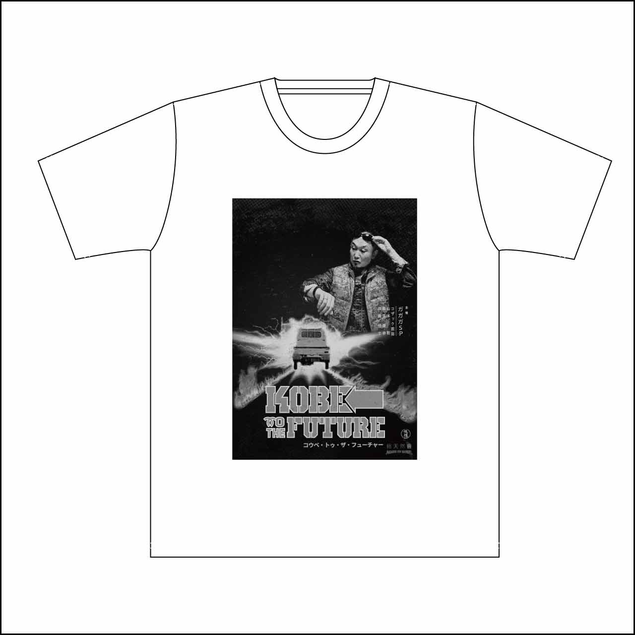 コウベ・トゥ・ザ・フューチャーTシャツ