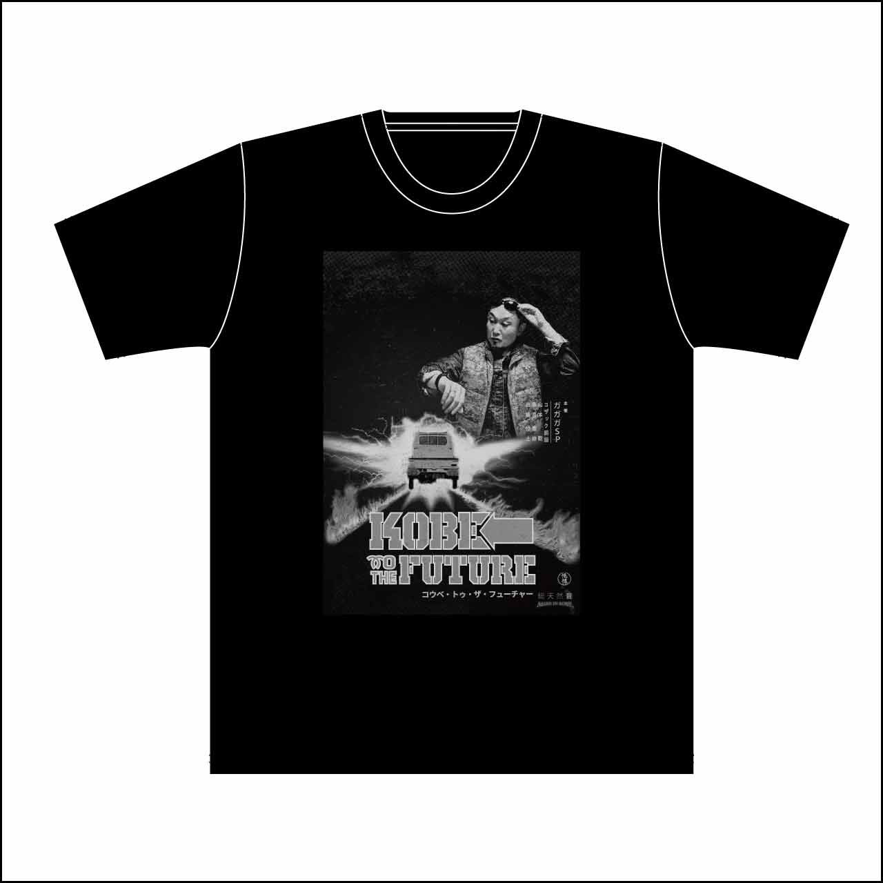コウベ・トゥ・ザ・フューチャーTシャツ