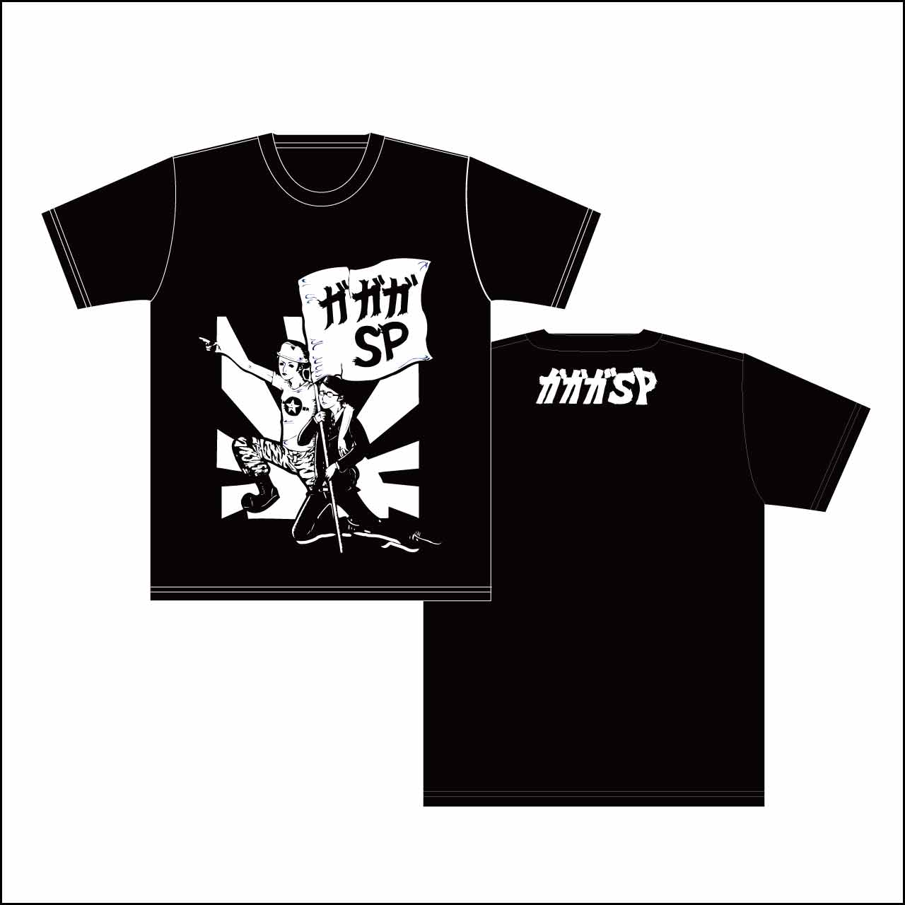 復刻】自衛隊に入ろうTシャツ | ガガガSP | LD&K ONLINE SHOP