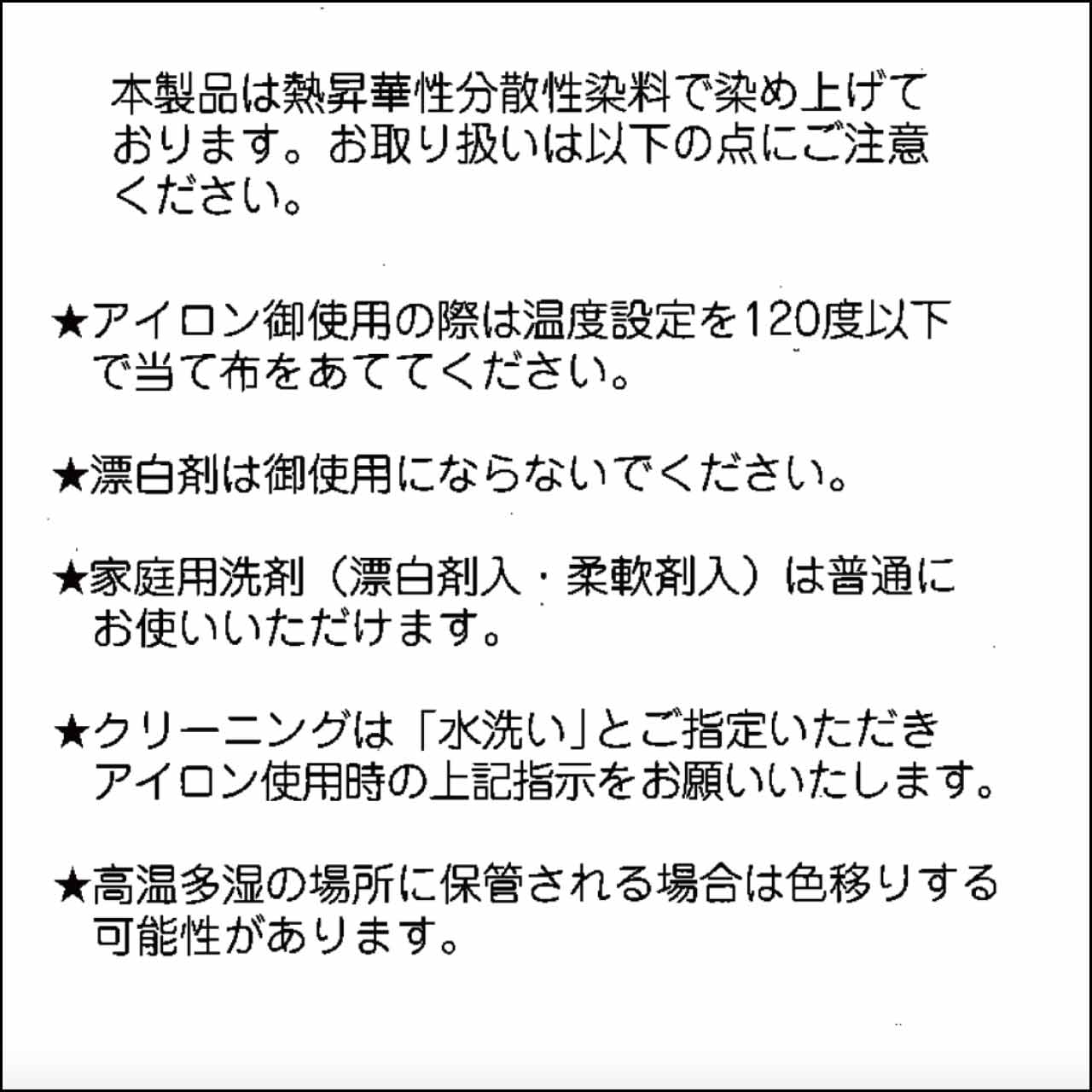 令和モダニズムII　大判スカーフ【ネコポス】