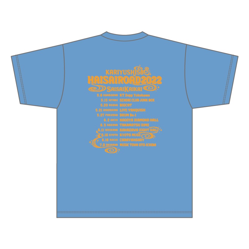 ハイサイロード2022ロゴTシャツ