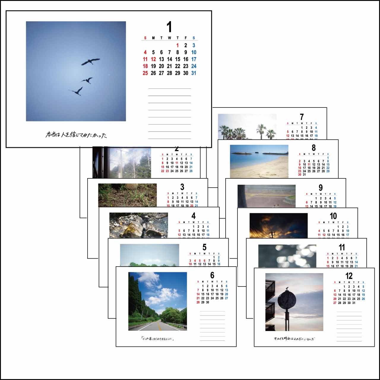 日食なつこ2026 “どっか遠くまで“ カレンダー【ネコポス】