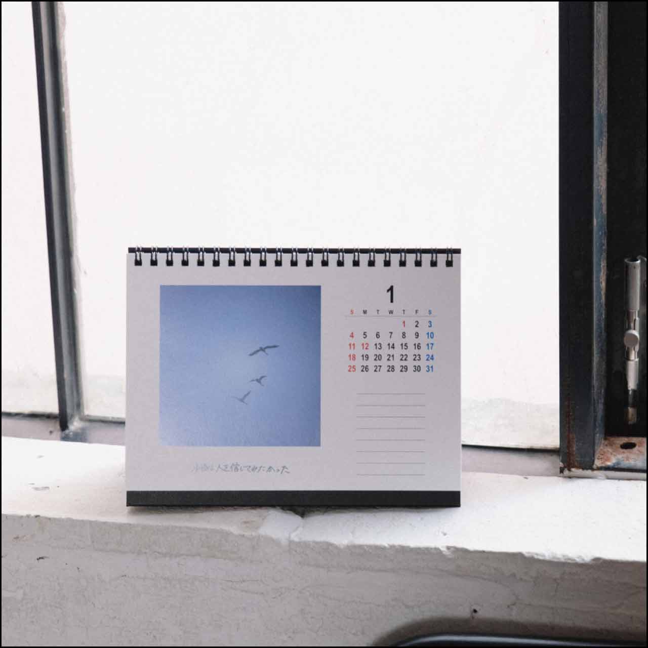 日食なつこ2026 “どっか遠くまで“ カレンダー【ネコポス】