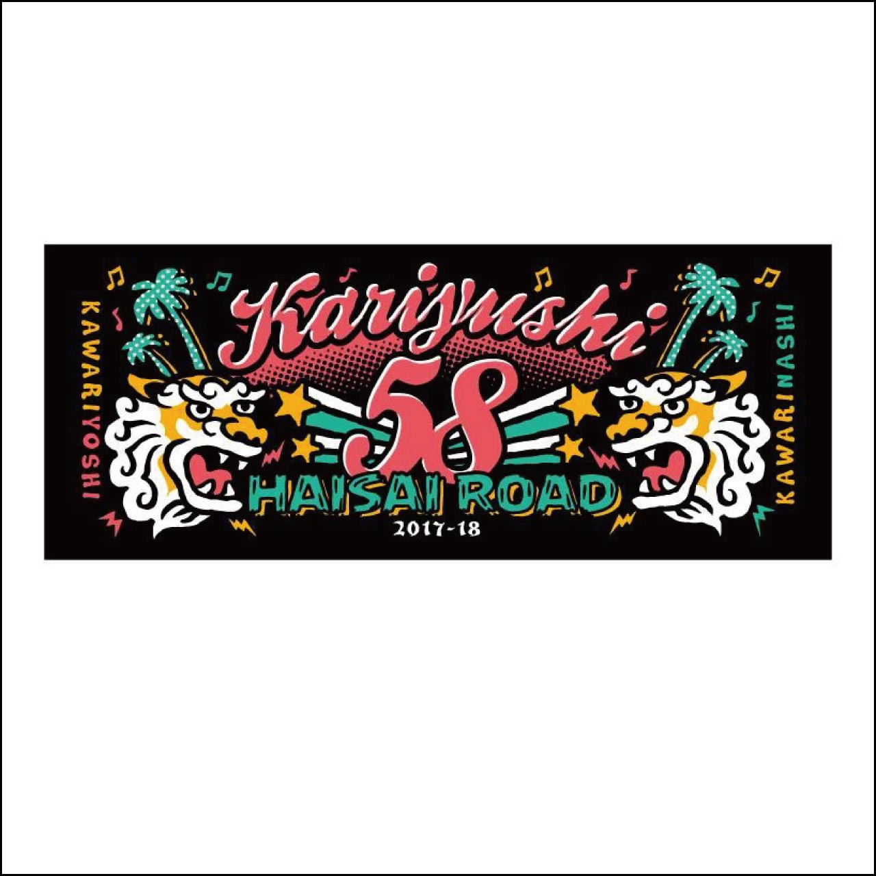 【LAST SALE】アガリミナギルフェイスタオル