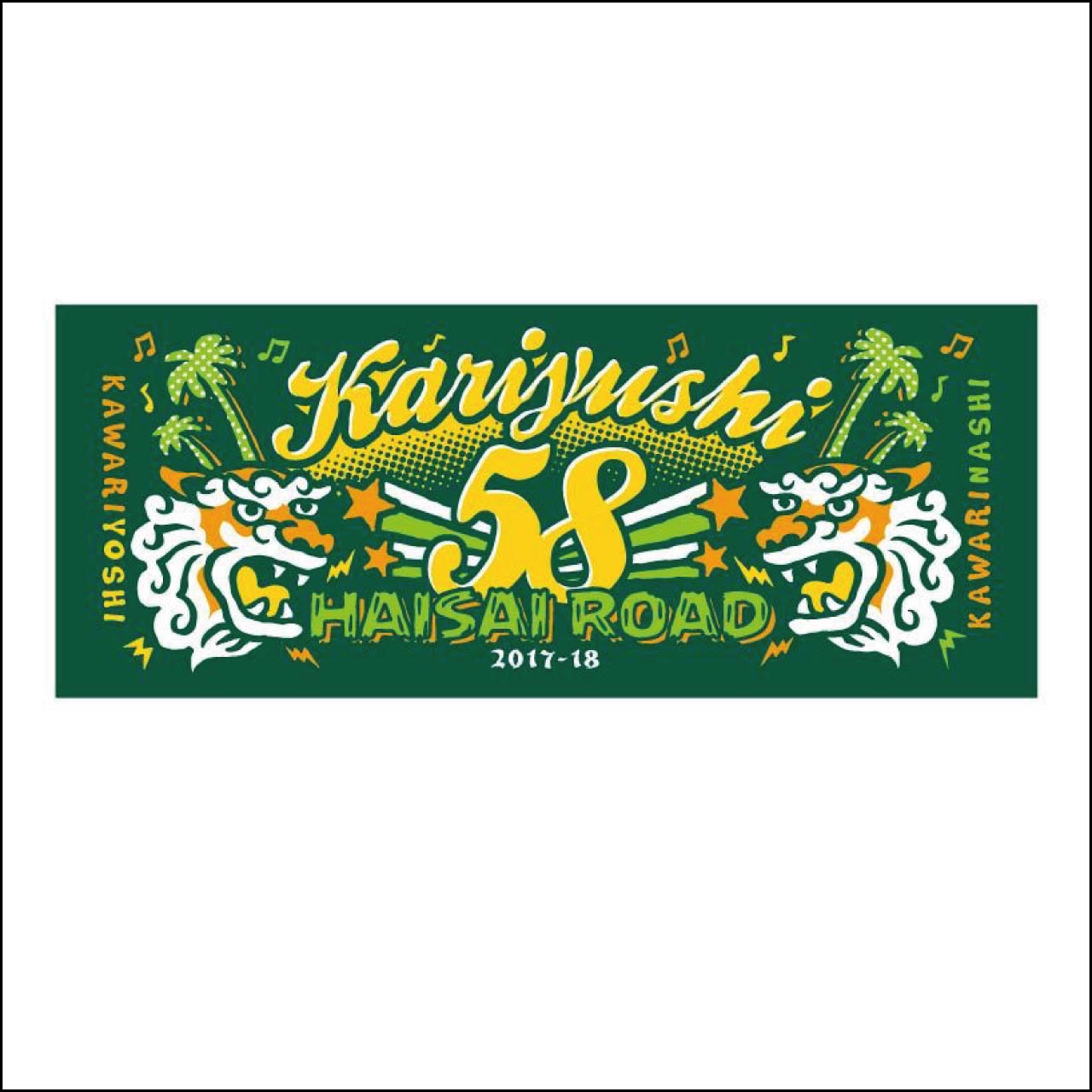 【LAST SALE】アガリミナギルフェイスタオル