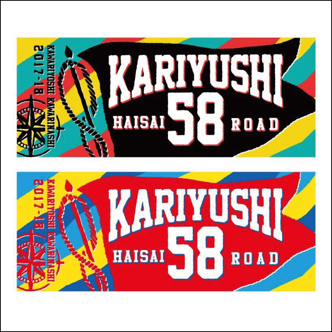 【LAST SALE】ハイサイロード2017-18ロゴフェイスタオル