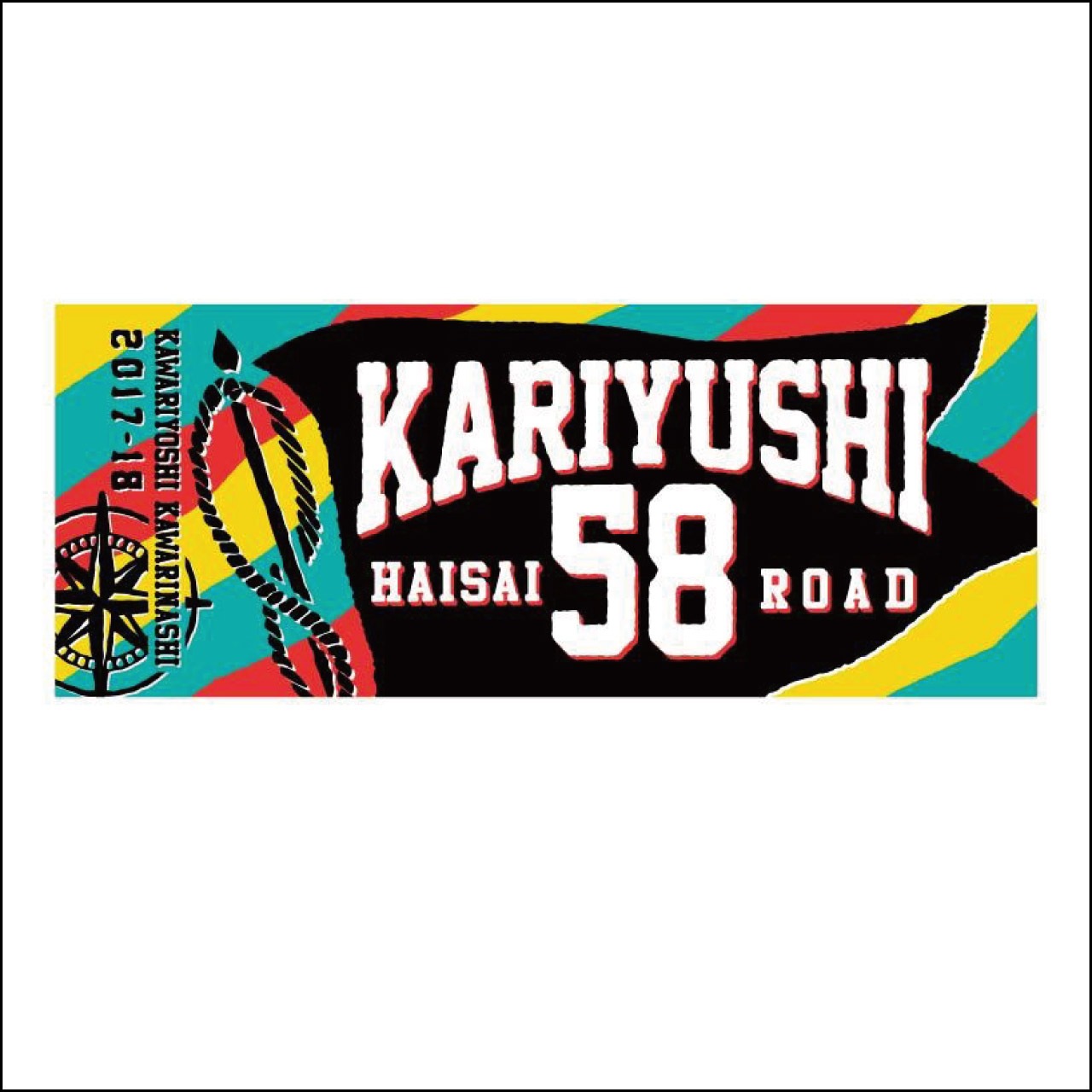 【LAST SALE】ハイサイロード2017-18ロゴフェイスタオル