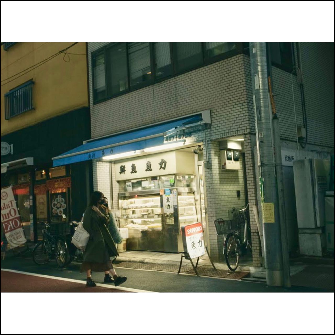 奥渋魚力×Shibuya is my town レペゼンTシャツ