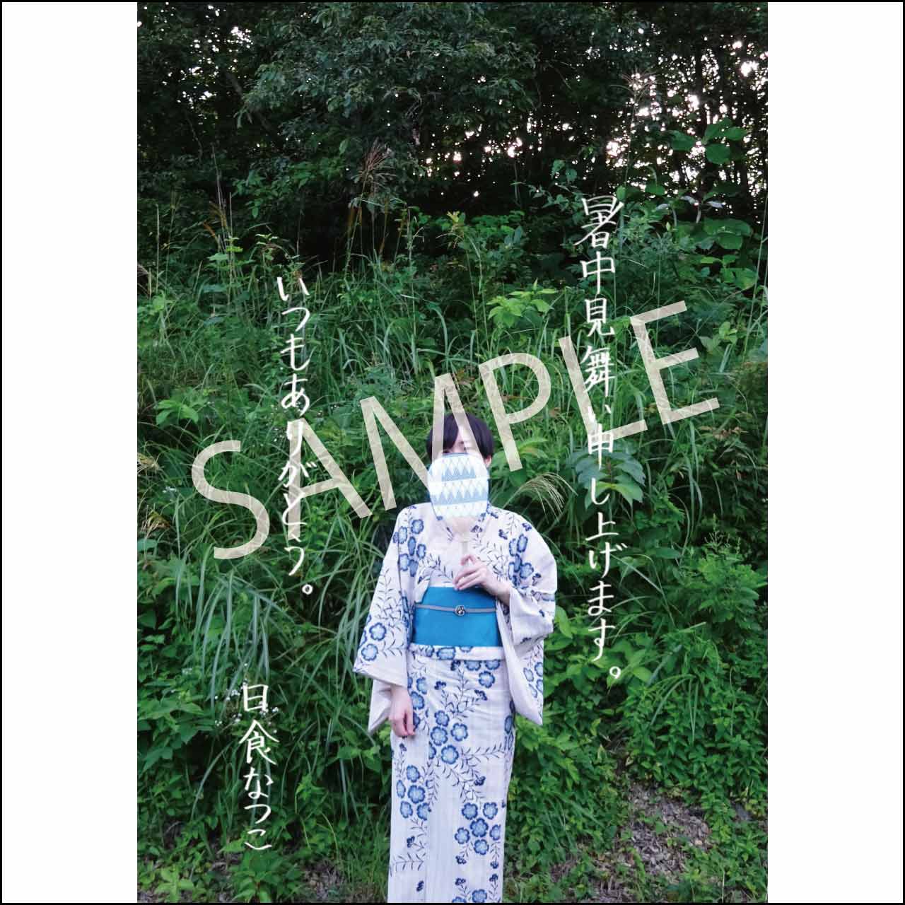 ミメーシスデザイン扇子 | 日食なつこ | LD&K ONLINE SHOP