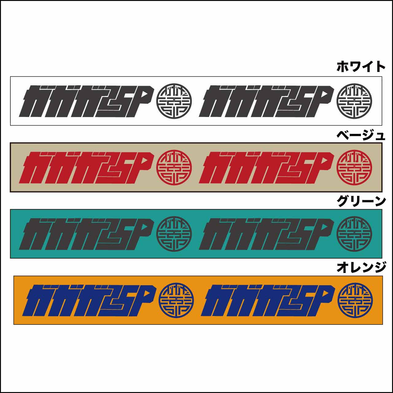 25thロゴラバーバンド